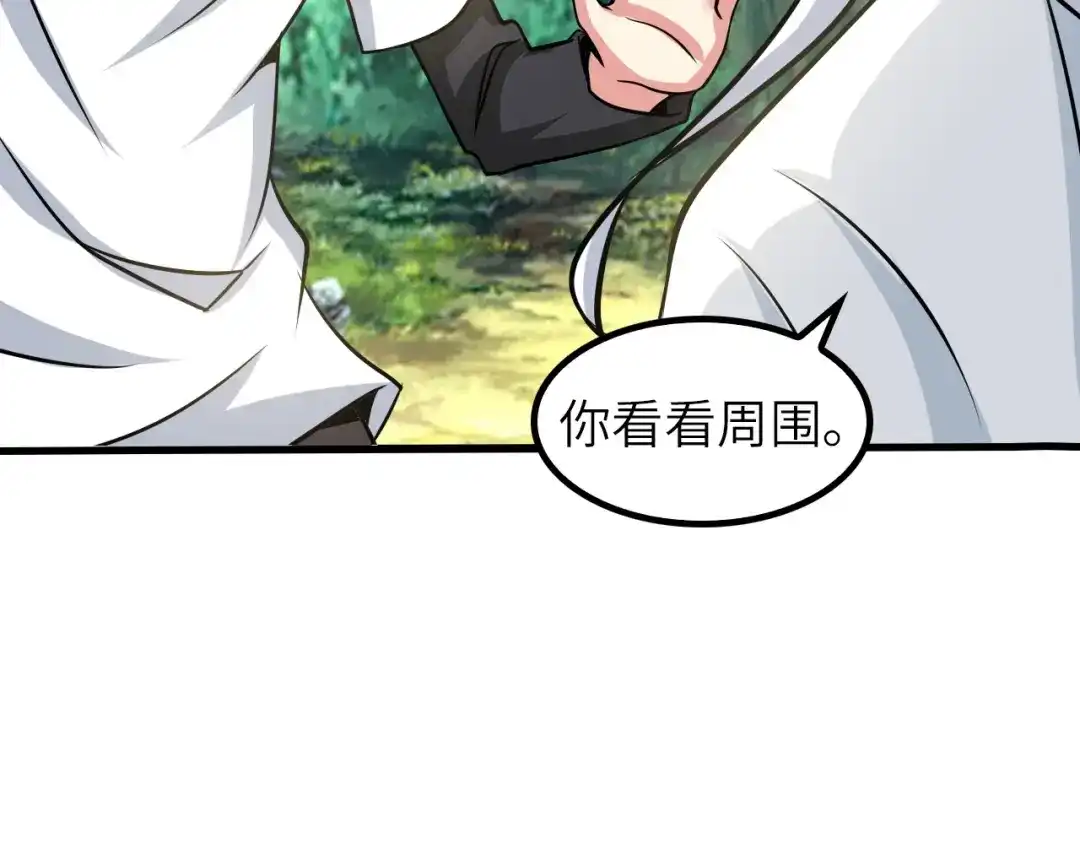 《我是无敌大天才》第42话 往这里刺 第78页