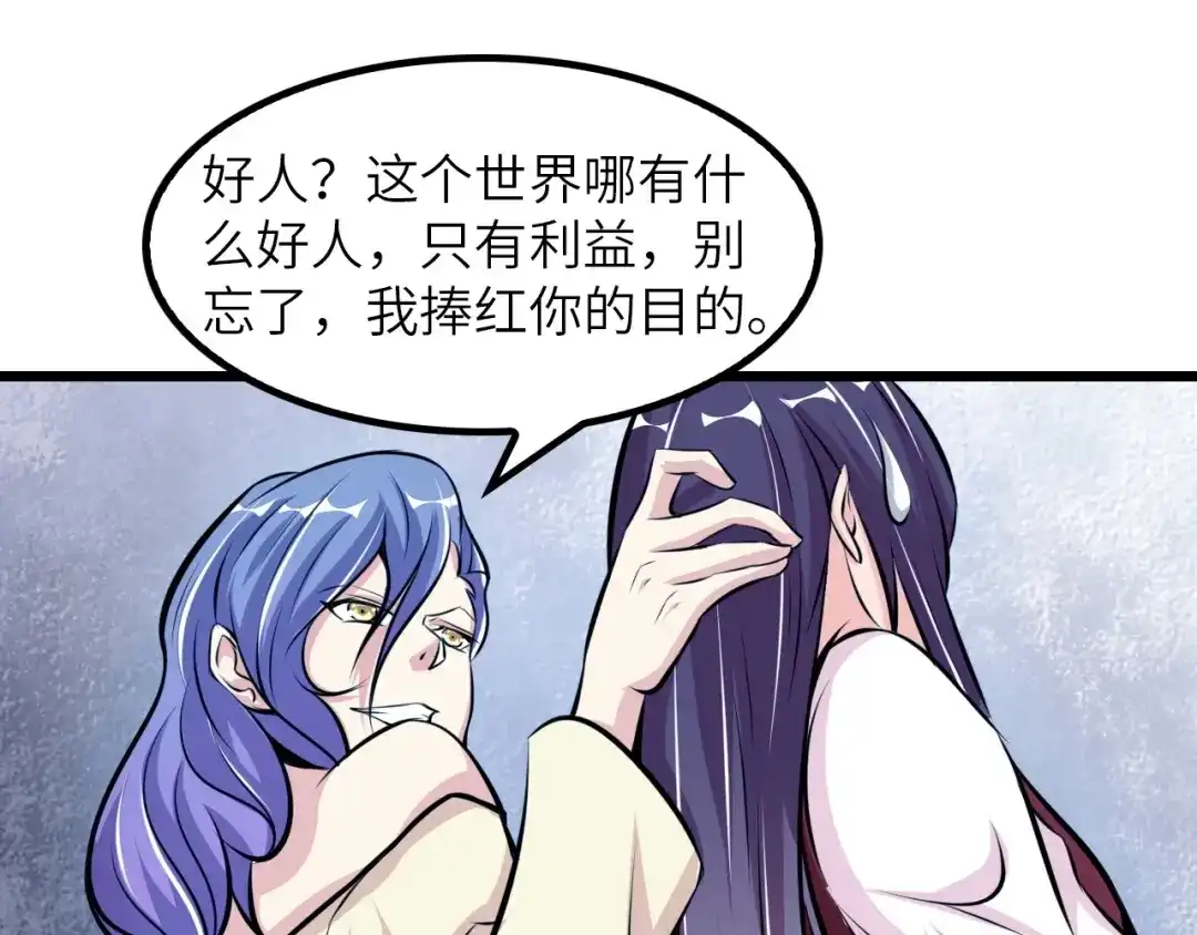 《我是无敌大天才》第42话 往这里刺 第4页