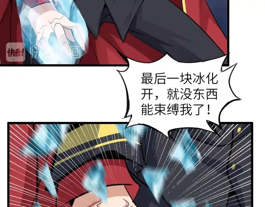 《我是无敌大天才》第42话 往这里刺 第25页