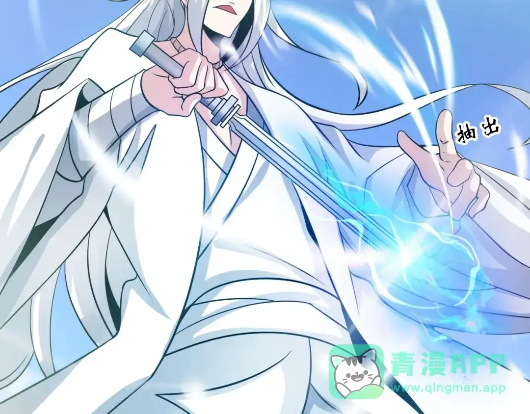 《我是无敌大天才》第42话 往这里刺 第86页