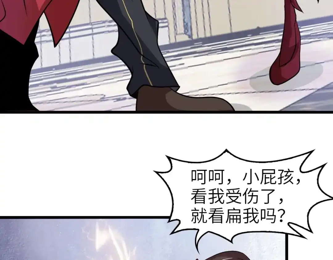 《我是无敌大天才》第42话 往这里刺 第23页