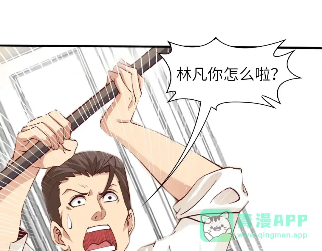《我是无敌大天才》第42话 往这里刺 第71页