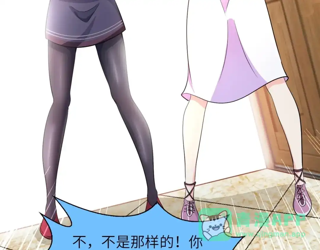 《我是无敌大天才》第42话 往这里刺 第61页