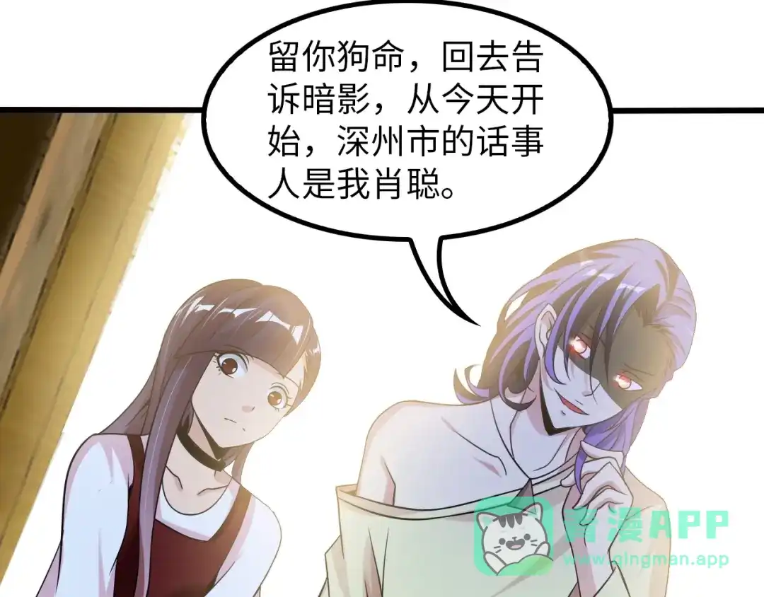 《我是无敌大天才》第42话 往这里刺 第41页