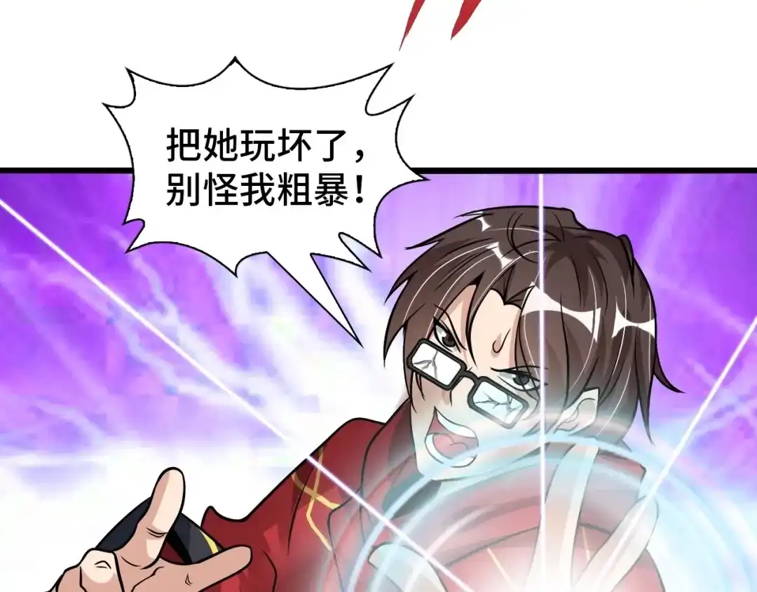 《我是无敌大天才》第42话 往这里刺 第27页