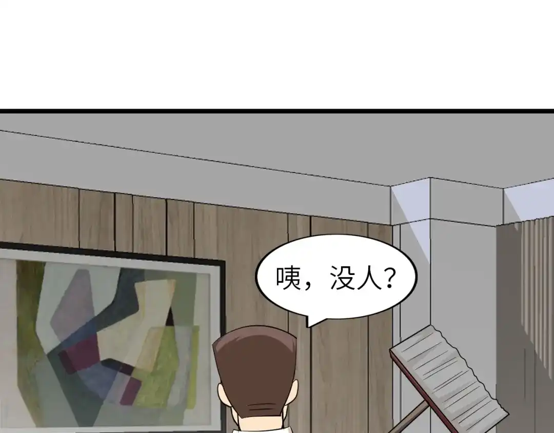 《我是无敌大天才》第42话 往这里刺 第73页