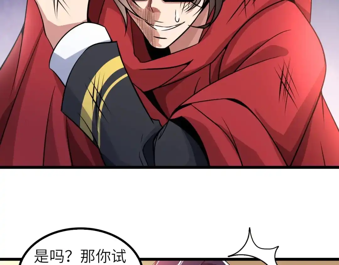 《我是无敌大天才》第42话 往这里刺 第18页