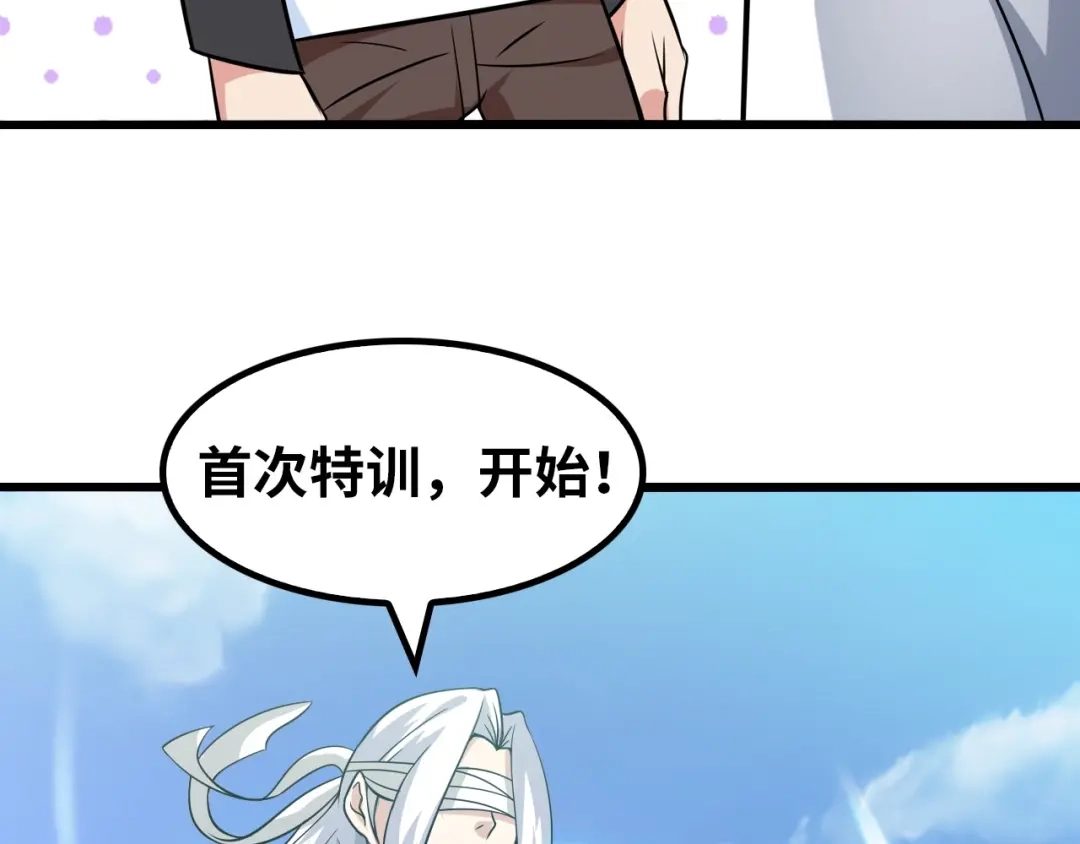 《我是无敌大天才》第42话 往这里刺 第85页