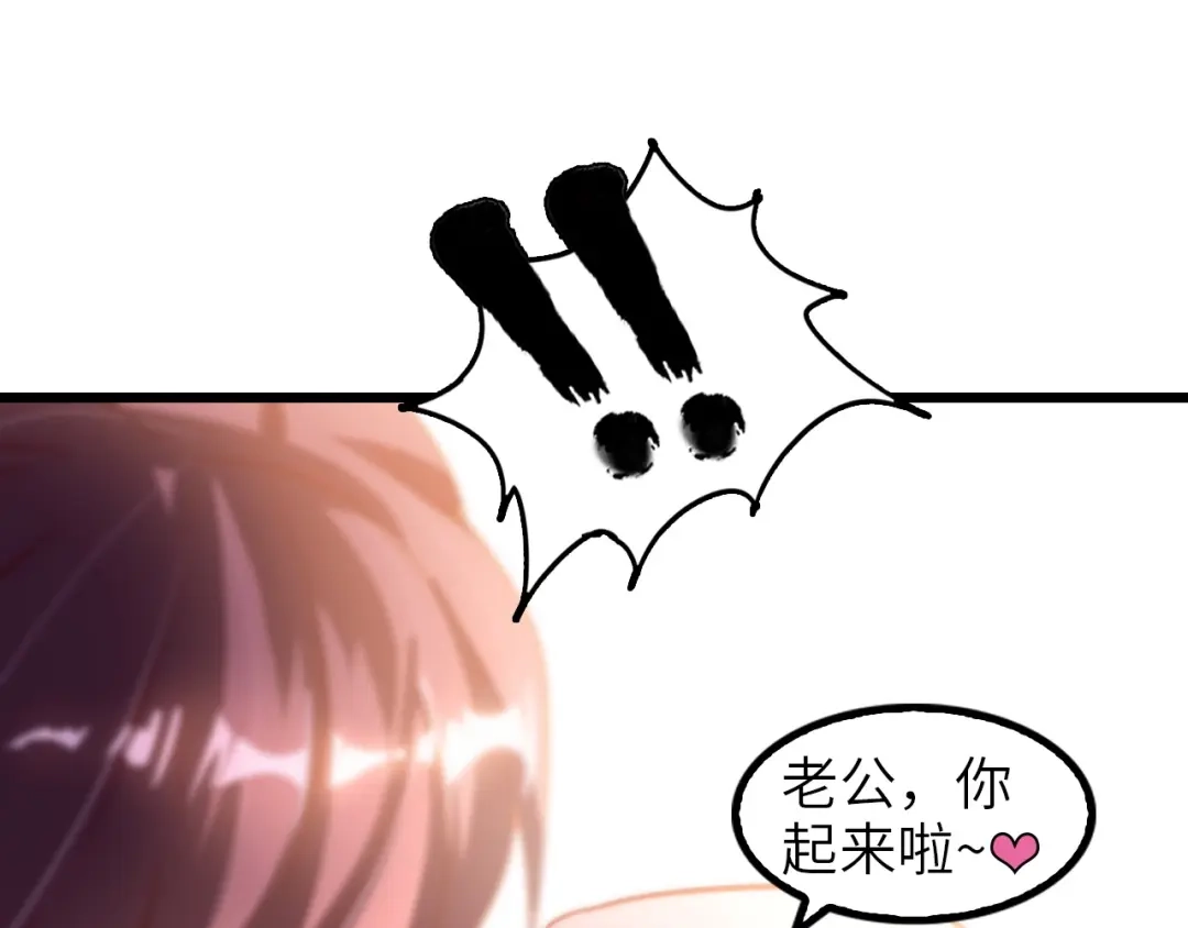 《我是无敌大天才》第42话 往这里刺 第53页