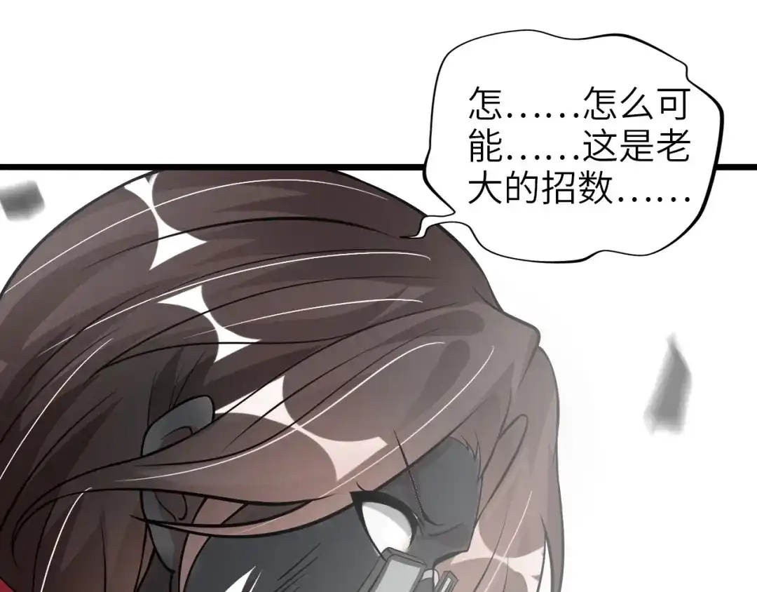 《我是无敌大天才》第42话 往这里刺 第37页