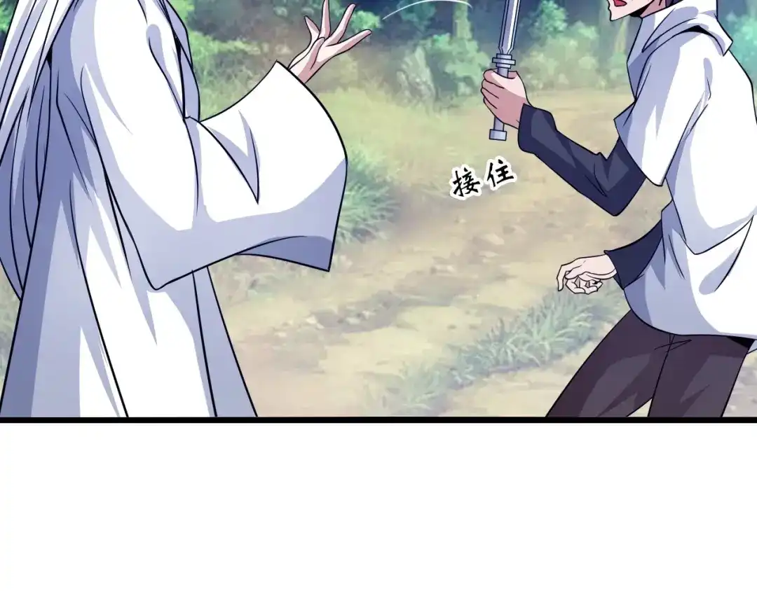 《我是无敌大天才》第42话 往这里刺 第89页