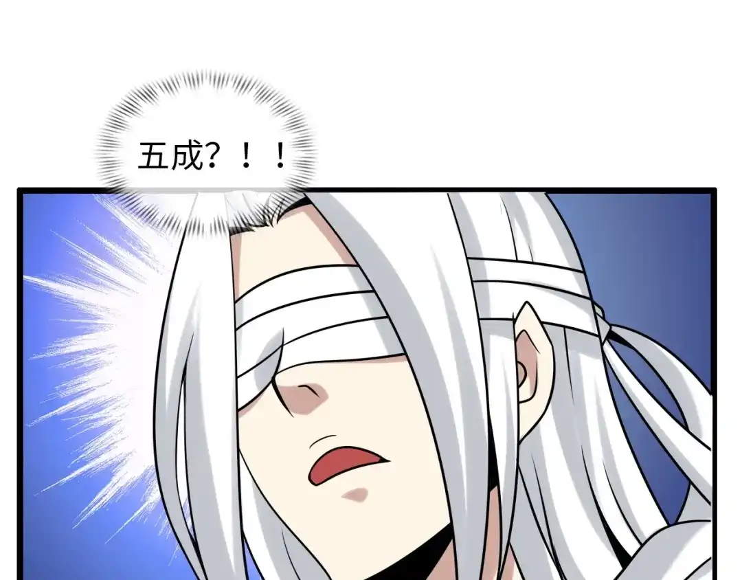 《我是无敌大天才》第43话 男男授受不亲 第32页