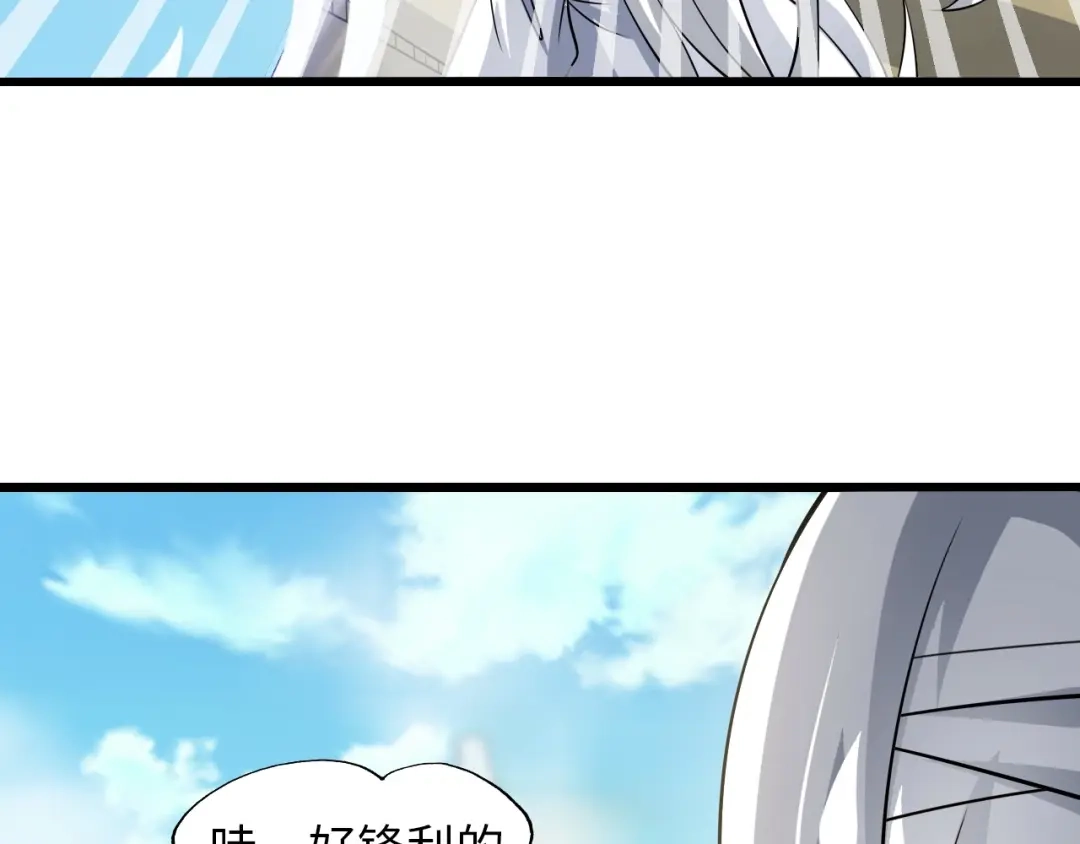 《我是无敌大天才》第43话 男男授受不亲 第42页