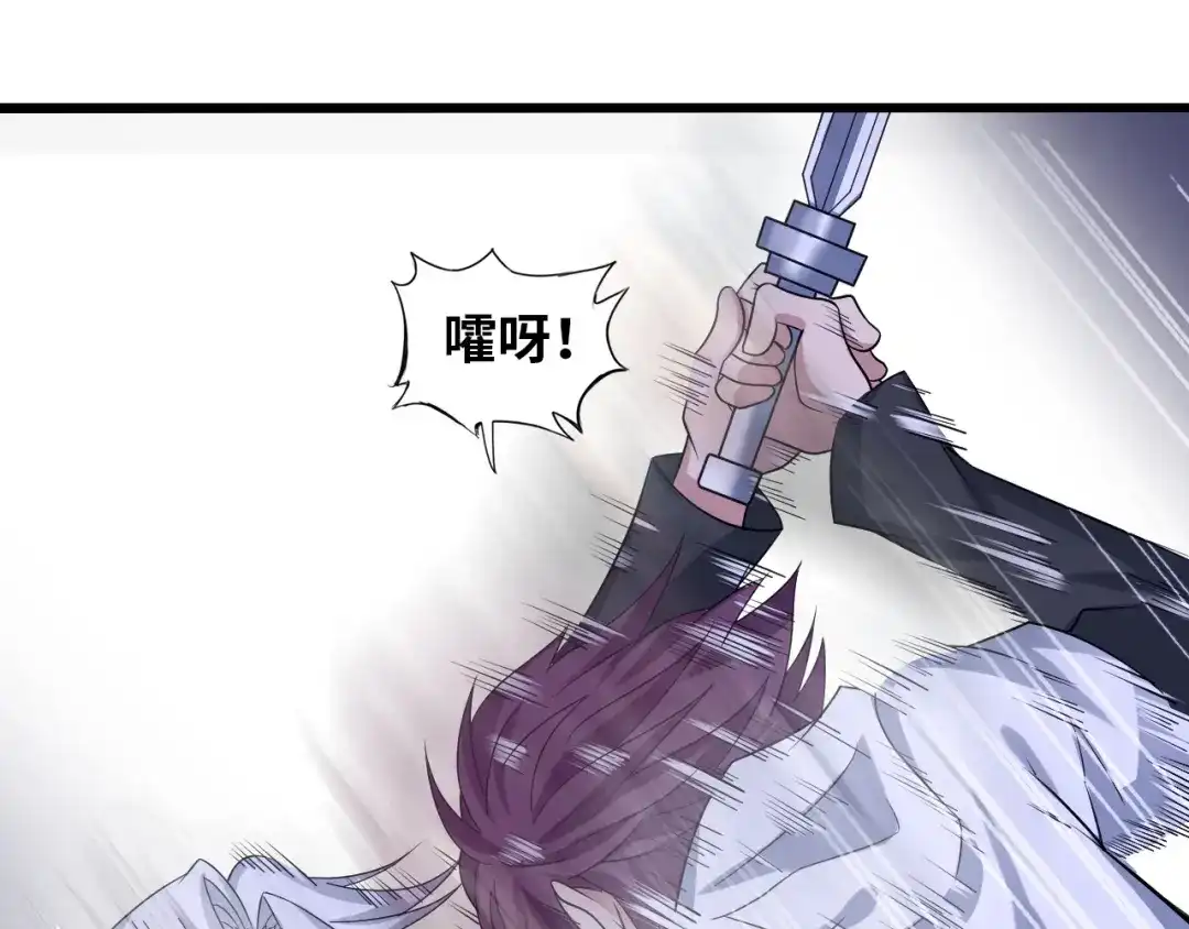 《我是无敌大天才》第43话 男男授受不亲 第52页