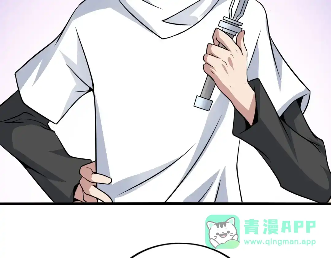 《我是无敌大天才》第43话 男男授受不亲 第6页