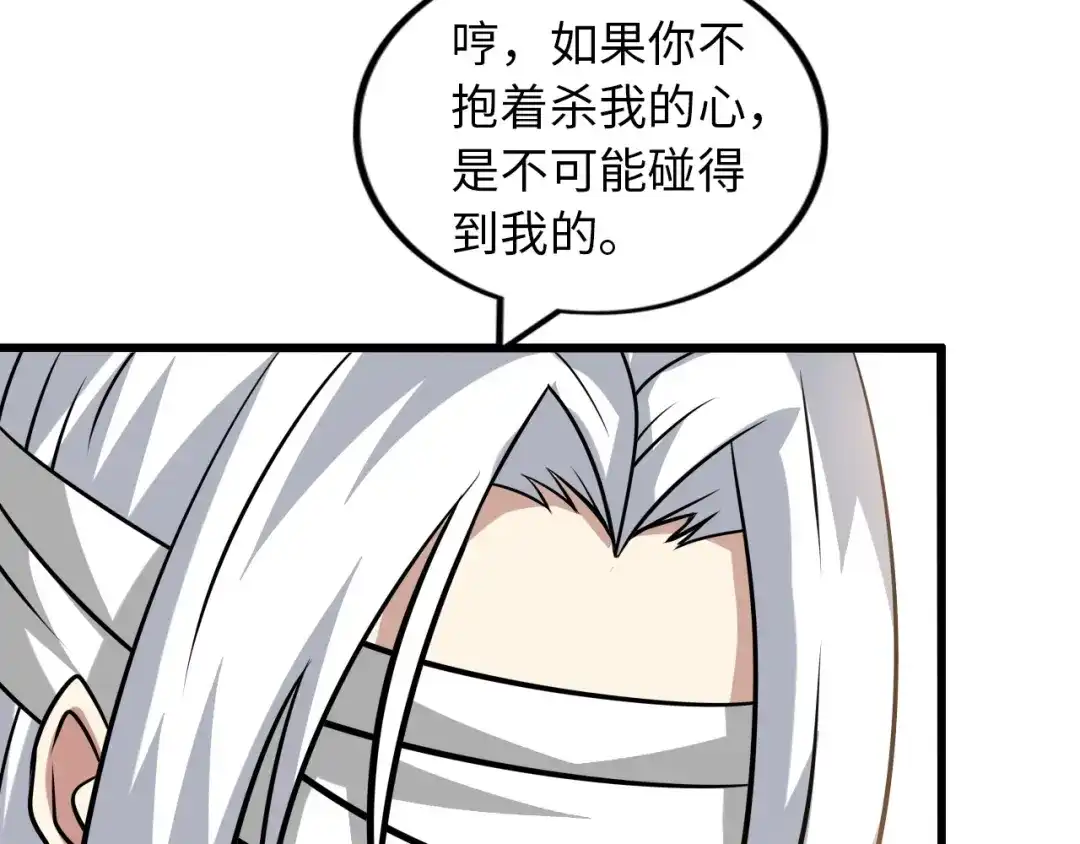 《我是无敌大天才》第43话 男男授受不亲 第7页