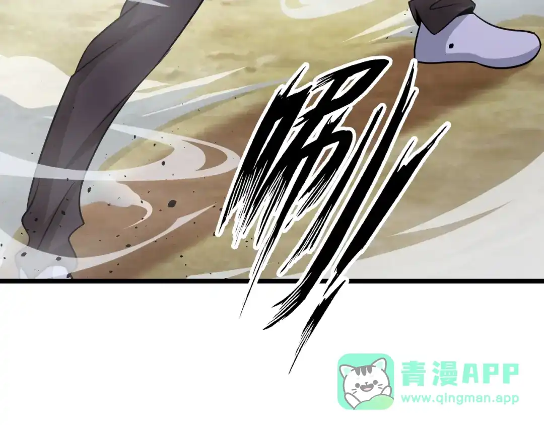 《我是无敌大天才》第43话 男男授受不亲 第31页