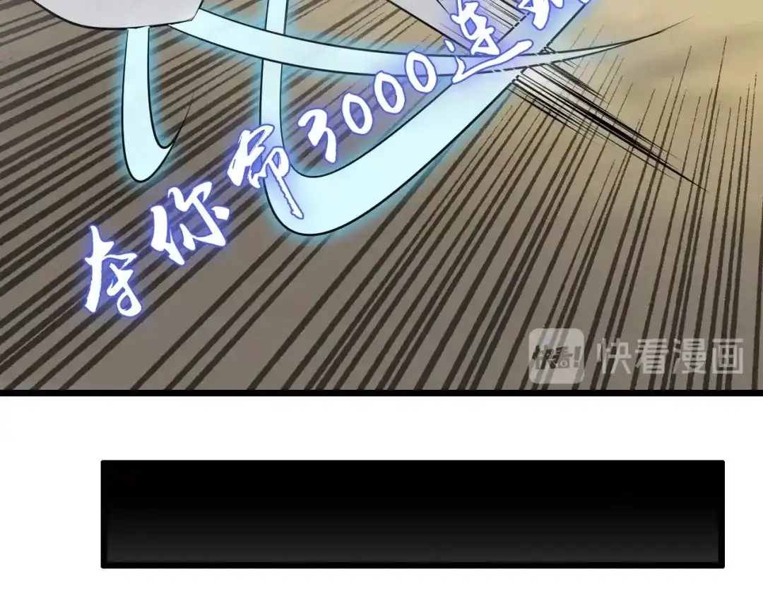 《我是无敌大天才》第43话 男男授受不亲 第80页