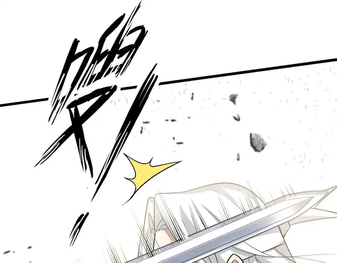 《我是无敌大天才》第43话 男男授受不亲 第54页