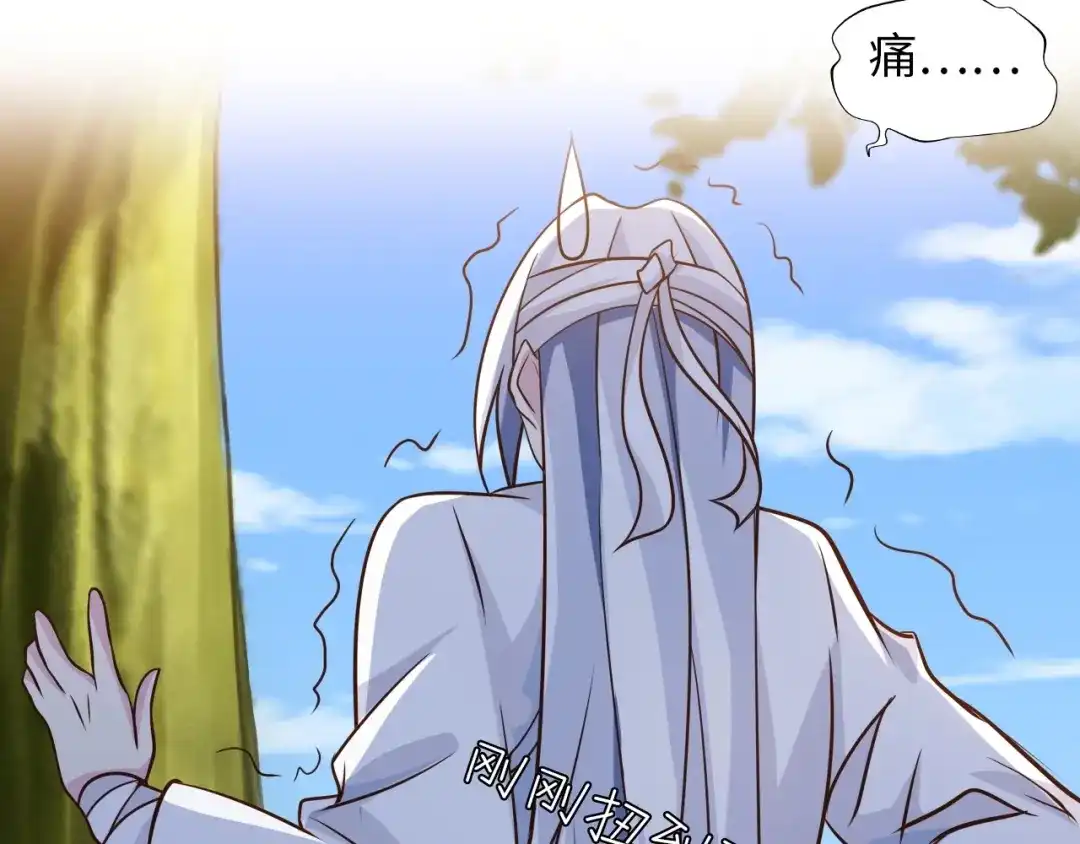 《我是无敌大天才》第43话 男男授受不亲 第95页