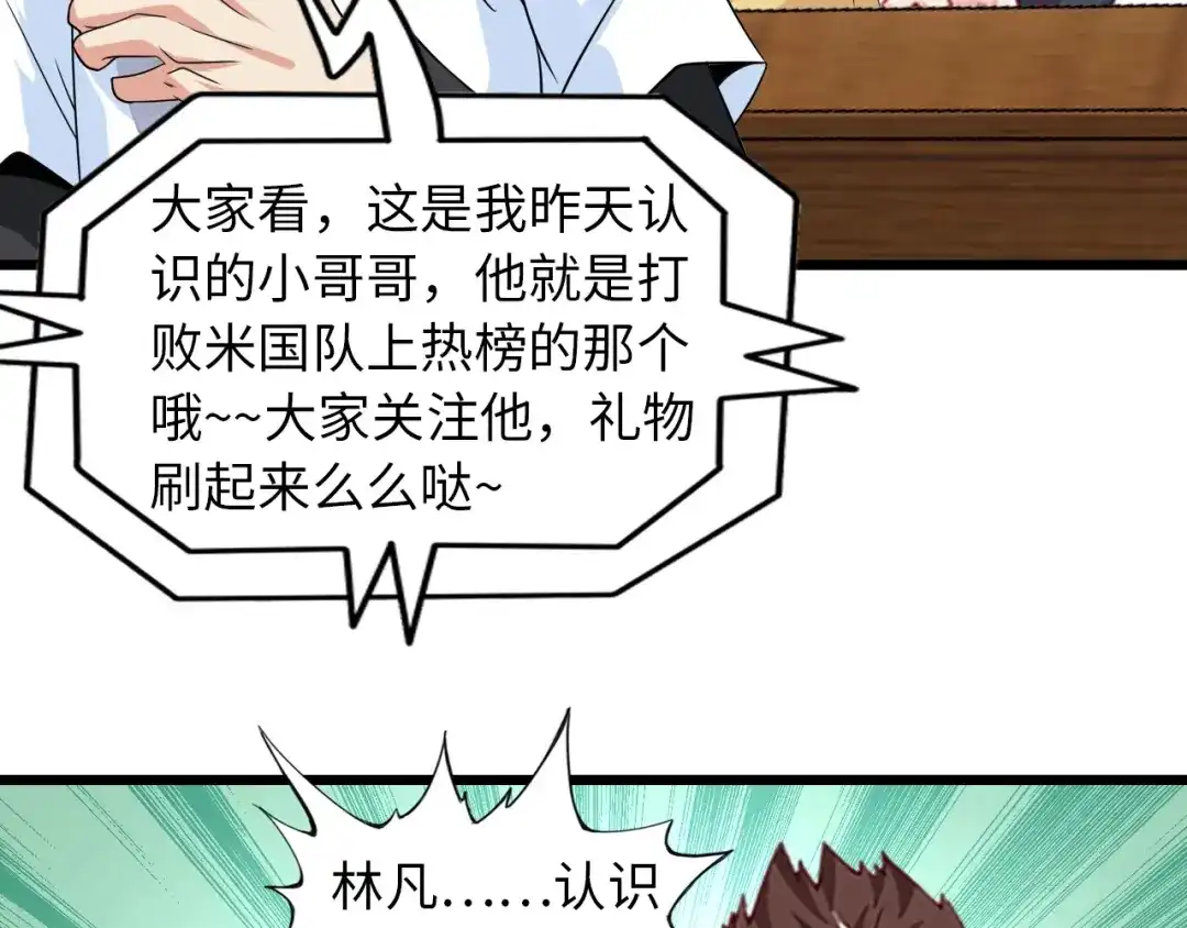《我是无敌大天才》第44话 餐前服务 第92页