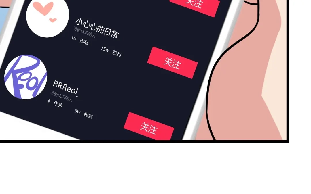 《我是无敌大天才》第44话 餐前服务 第87页