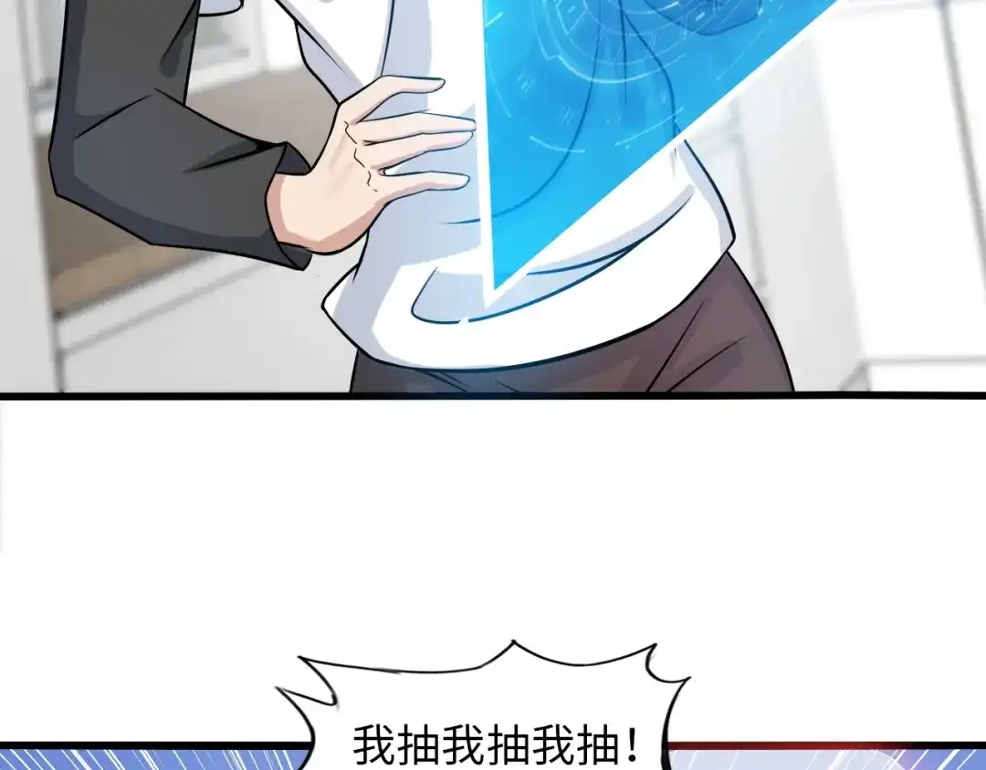 《我是无敌大天才》第44话 餐前服务 第38页