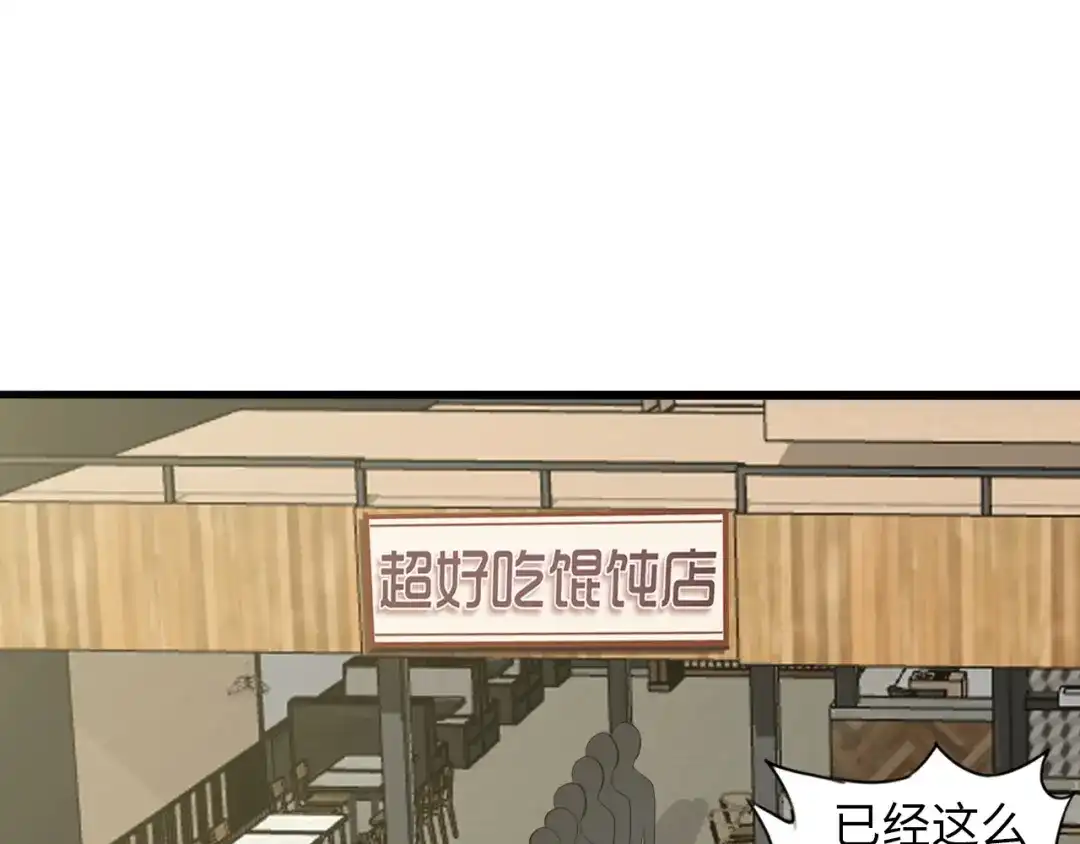 《我是无敌大天才》第44话 餐前服务 第7页