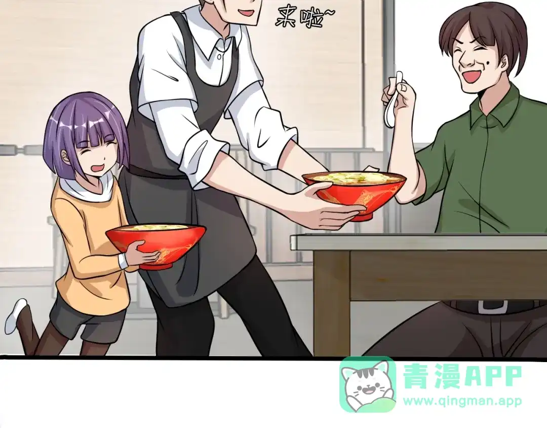《我是无敌大天才》第44话 餐前服务 第41页