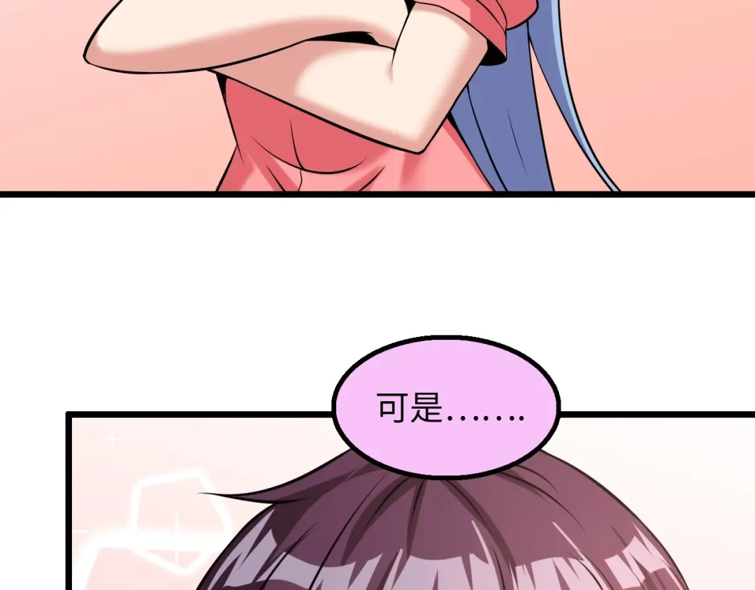 《我是无敌大天才》第44话 餐前服务 第30页