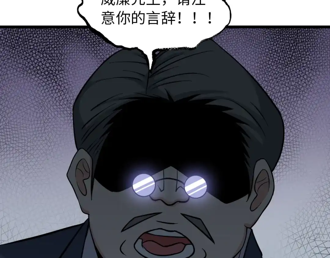 《我是无敌大天才》第44话 餐前服务 第64页