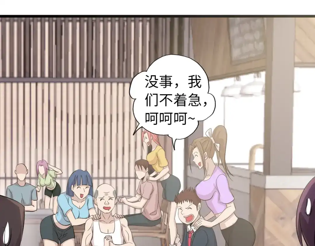 《我是无敌大天才》第44话 餐前服务 第13页