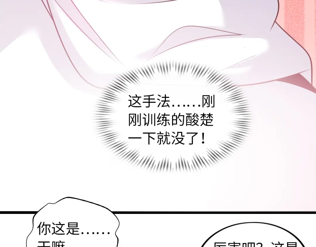 《我是无敌大天才》第44话 餐前服务 第22页