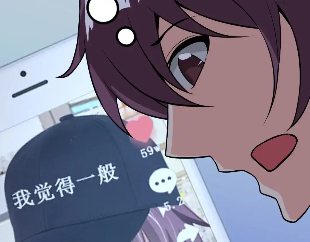《我是无敌大天才》第44话 餐前服务 第82页