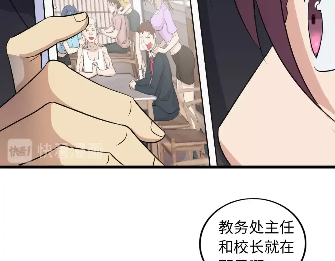 《我是无敌大天才》第44话 餐前服务 第59页