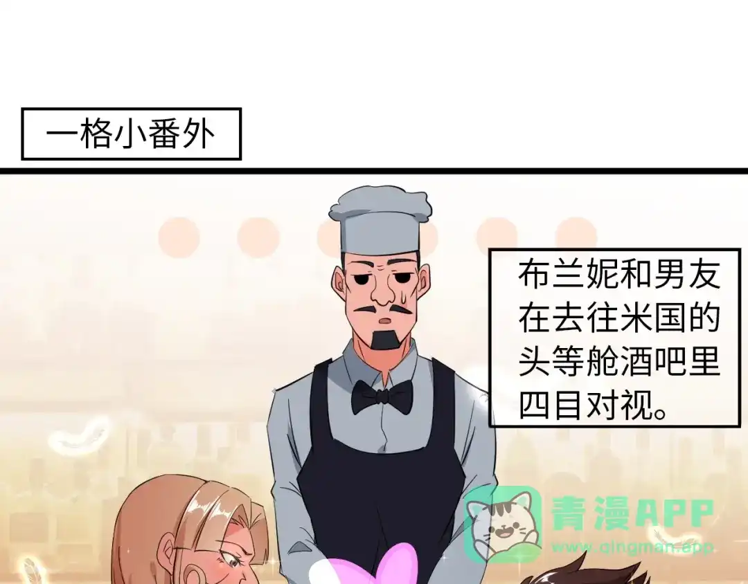 《我是无敌大天才》第44话 餐前服务 第1页