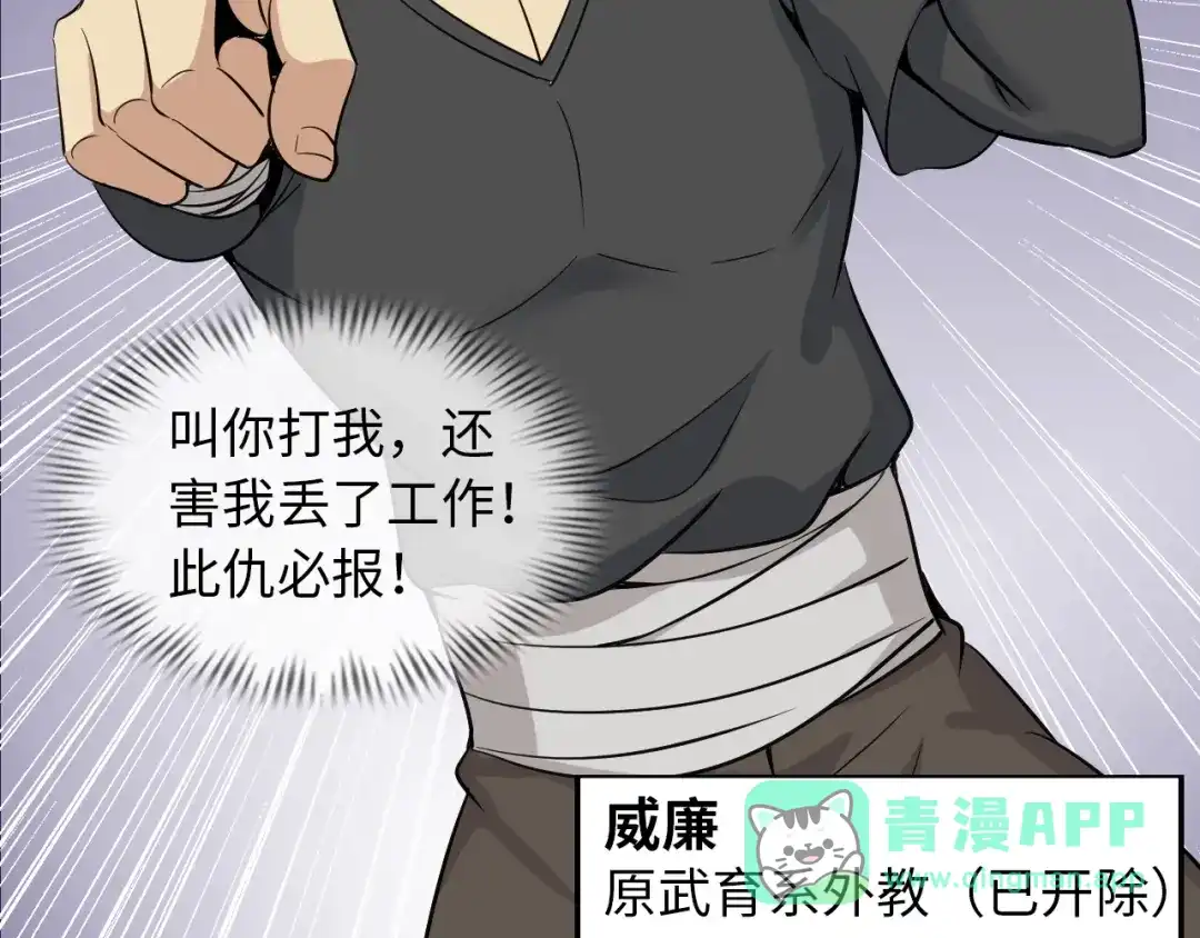 《我是无敌大天才》第44话 餐前服务 第56页