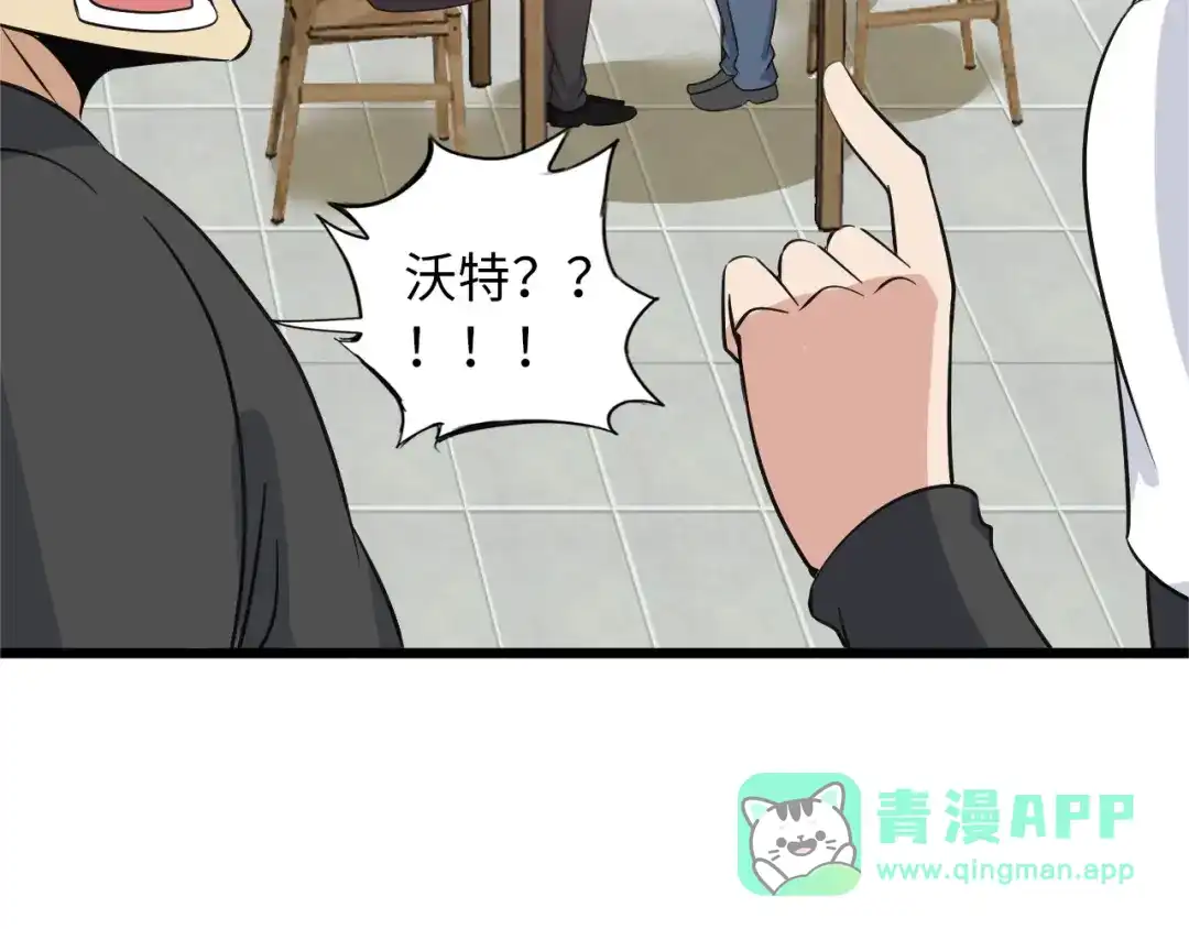 《我是无敌大天才》第44话 餐前服务 第61页