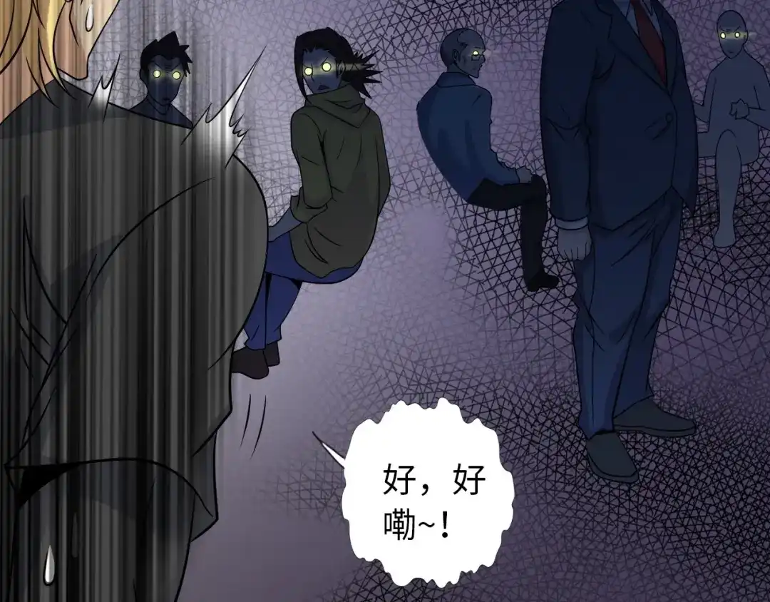 《我是无敌大天才》第44话 餐前服务 第72页