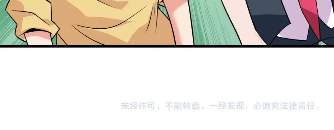 《我是无敌大天才》第44话 餐前服务 第94页