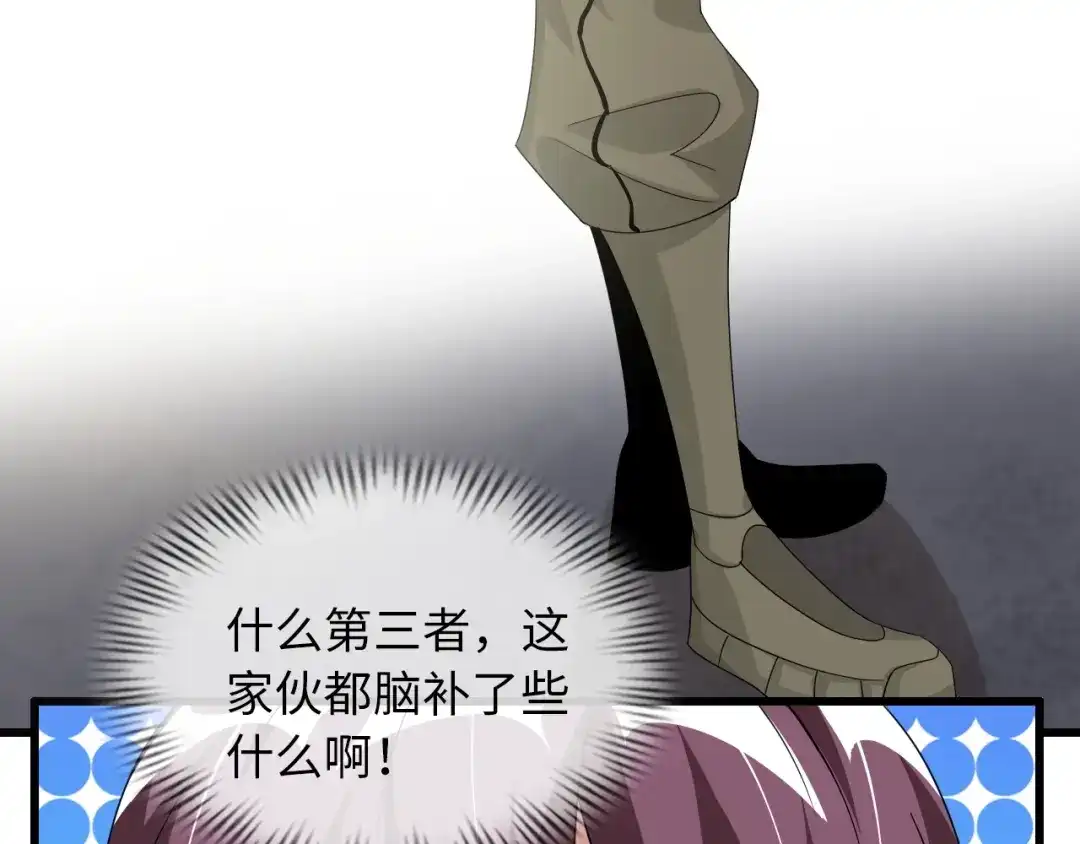 《我是无敌大天才》第45话 魅力女团 第78页