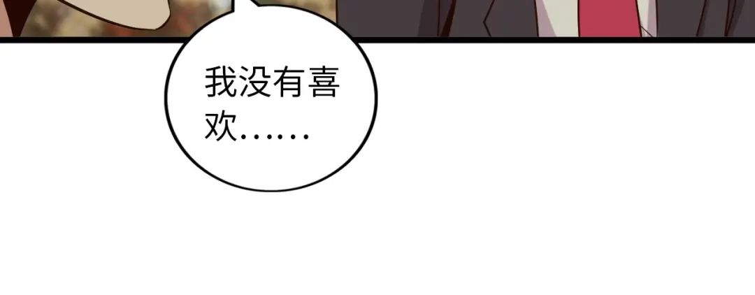《我是无敌大天才》第45话 魅力女团 第58页