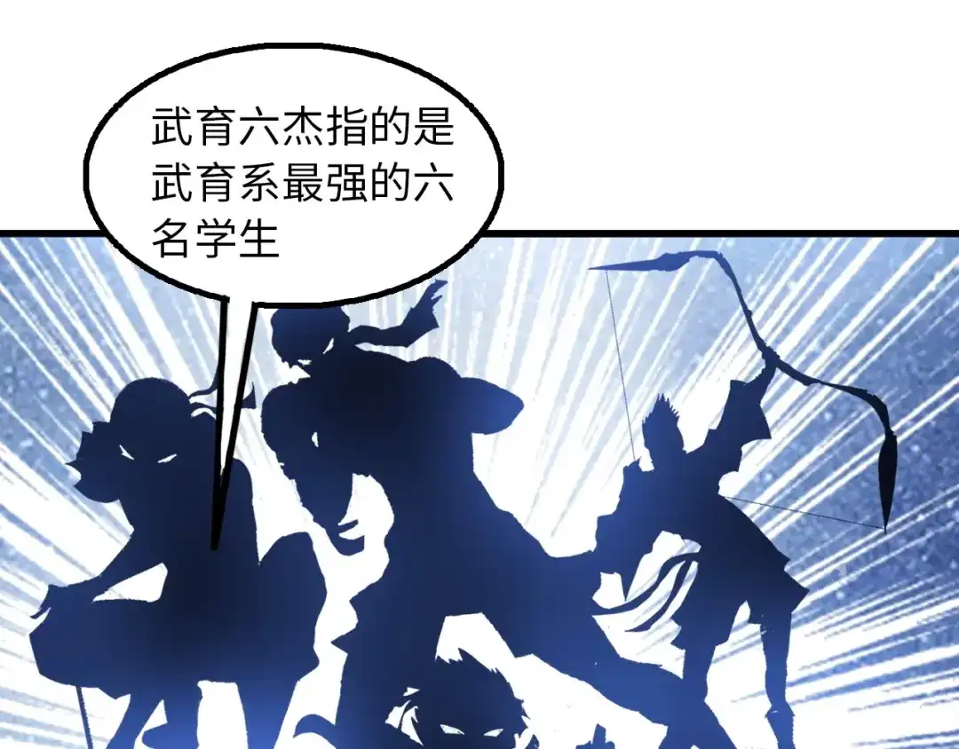 《我是无敌大天才》第45话 魅力女团 第59页