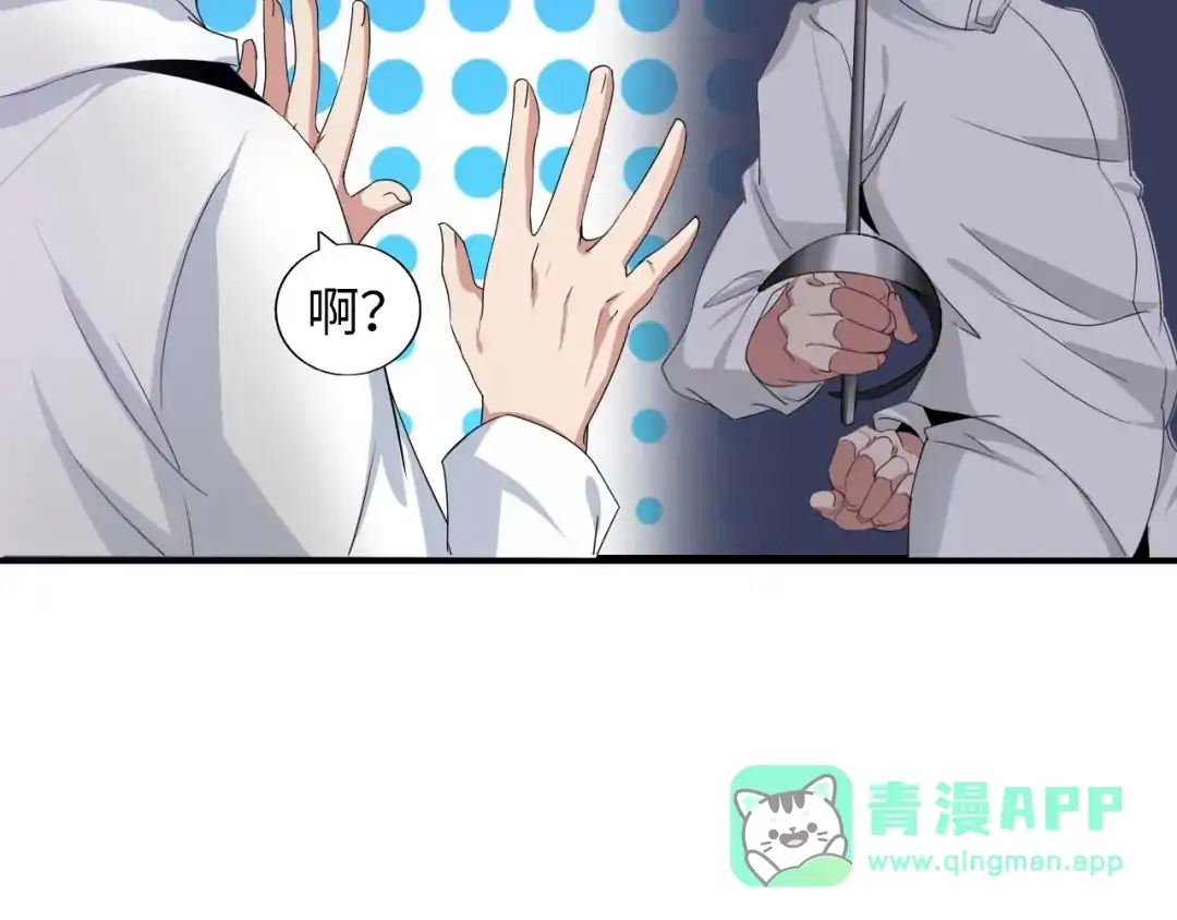 《我是无敌大天才》第45话 魅力女团 第81页