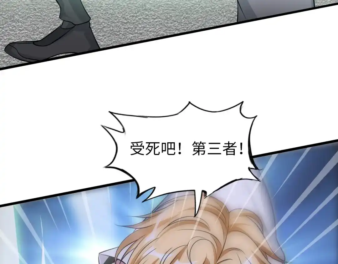 《我是无敌大天才》第45话 魅力女团 第84页