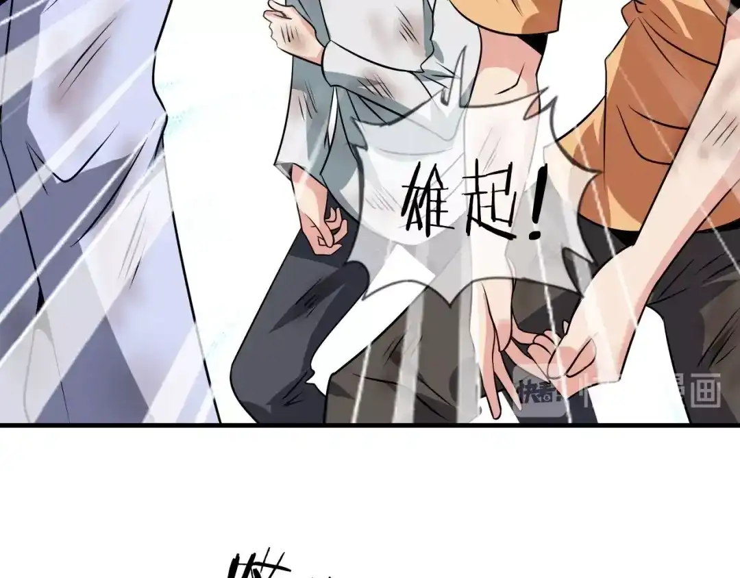《我是无敌大天才》第45话 魅力女团 第25页