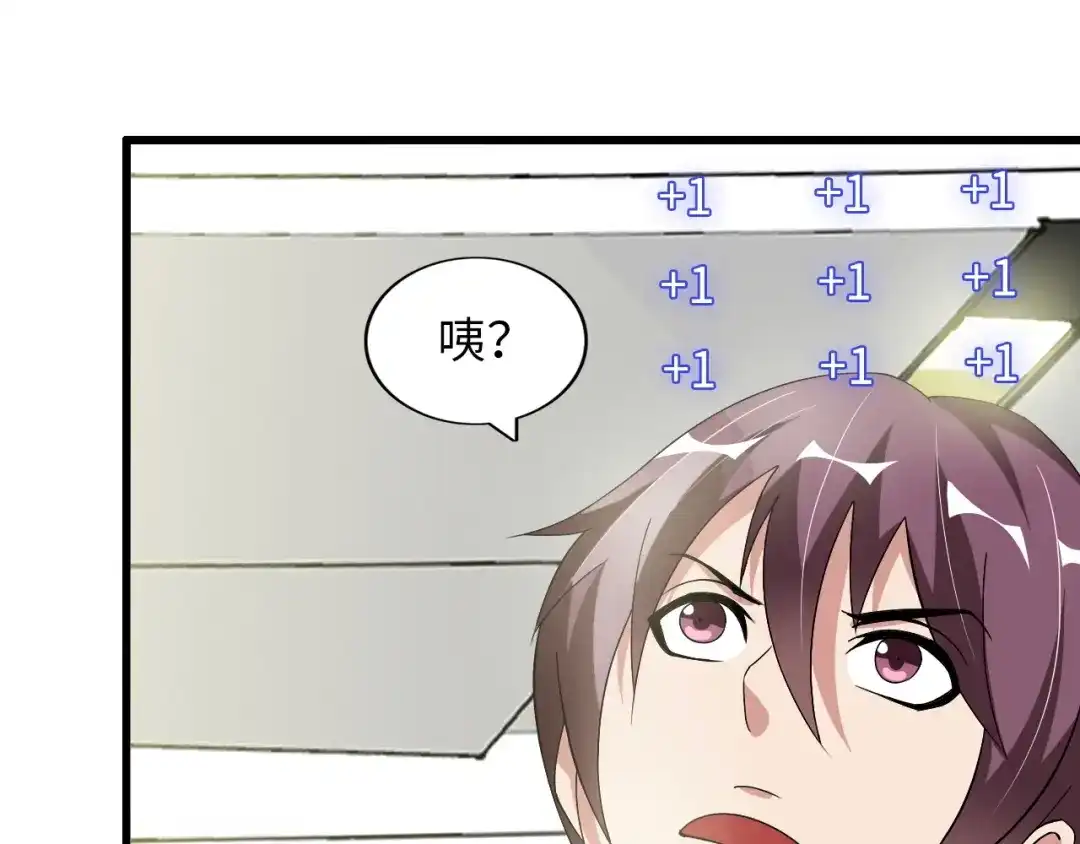 《我是无敌大天才》第45话 魅力女团 第42页