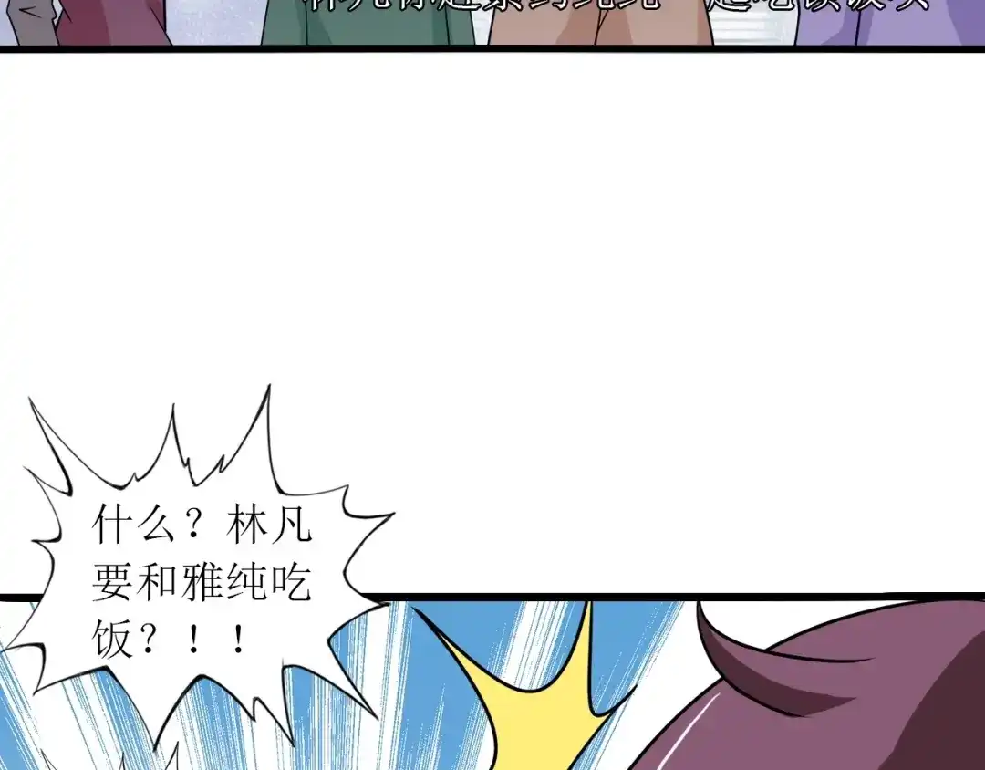 《我是无敌大天才》第45话 魅力女团 第9页