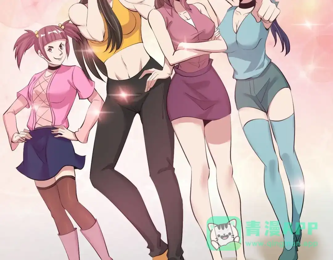 《我是无敌大天才》第45话 魅力女团 第36页