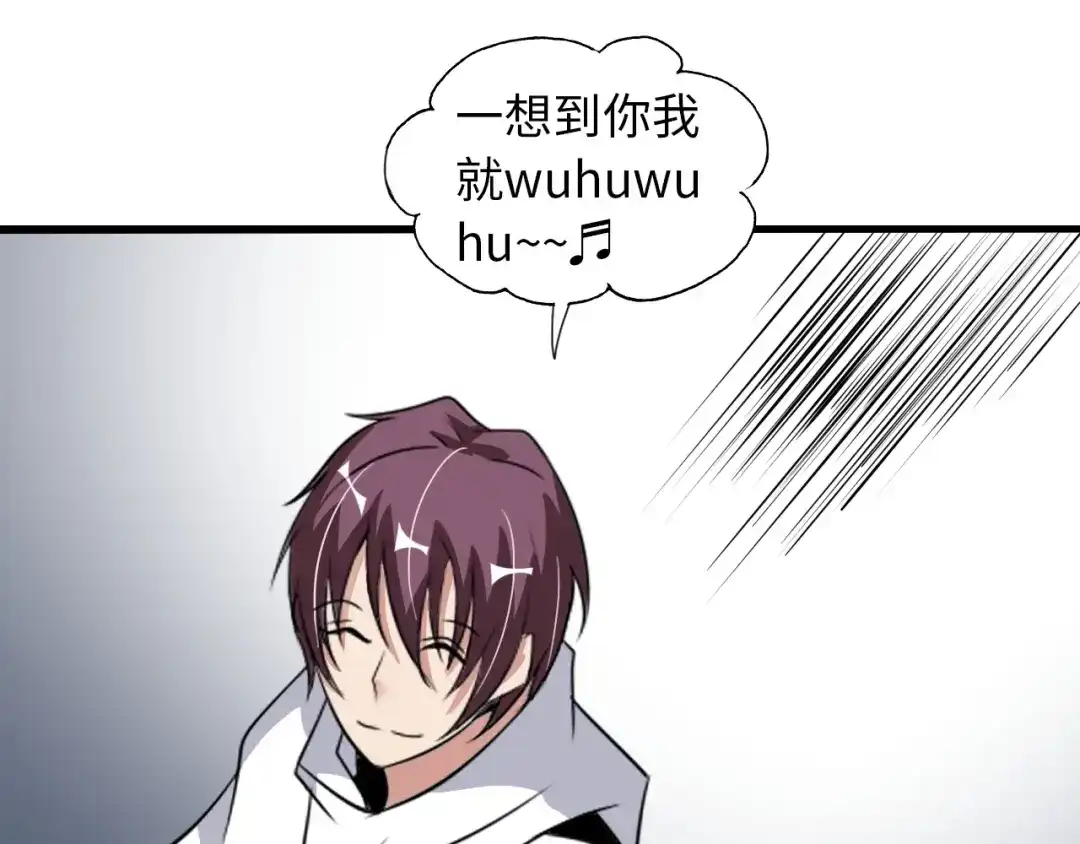 《我是无敌大天才》第45话 魅力女团 第70页
